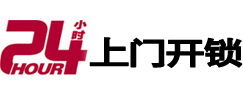 临河开锁