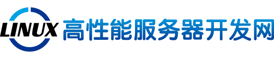 高性能服务器开发