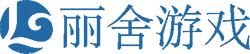 丽舍游戏