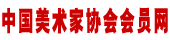 画家刘沫