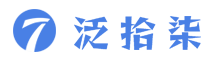 泛拾柒