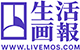 生活画报