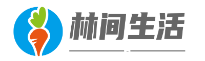 林间生活号