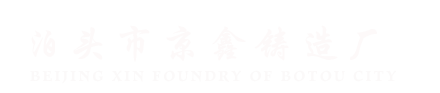 灰铁铸件,花岗石机床检具,花岗石平台,铸铁平台