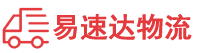 娄底物流公司