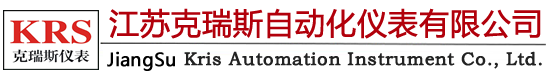 江苏克瑞斯自动化仪表有限公司