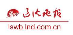 辽沈晚报