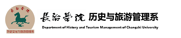 长治
