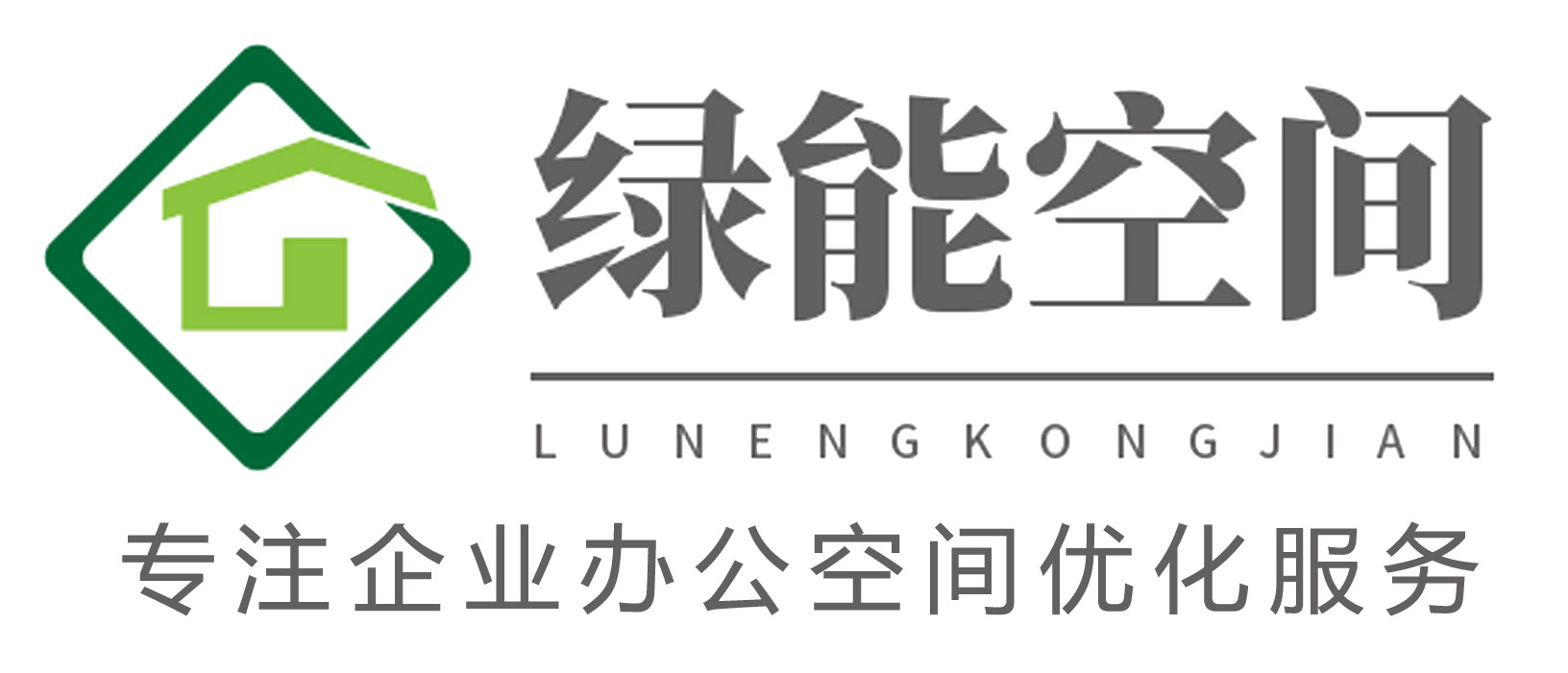 北京绿能空间