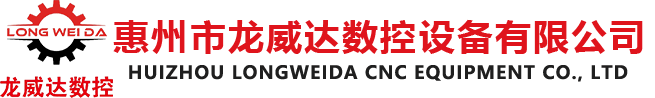 惠州数控设备