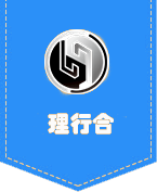 理行合医疗科技有限司