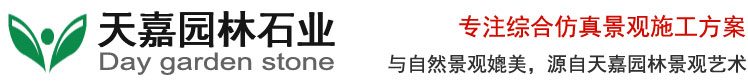 临沂假山设计制作