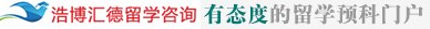出国留学预科班招生信息网