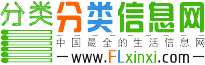 洛阳分类信息网