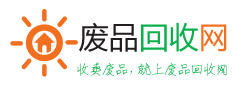 洛阳废品回收公司