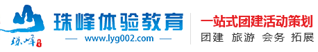 连云港拓展培训