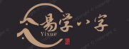 免费八字测算