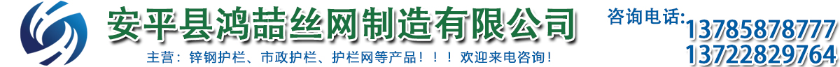 锌钢护栏