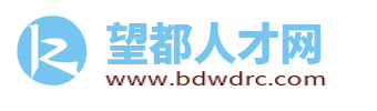 望都人才网
