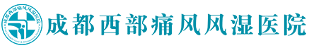 成都痛风医院【国家二级】