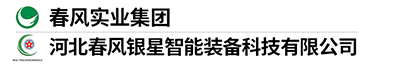 河北春风银星智能装备科技有限公司