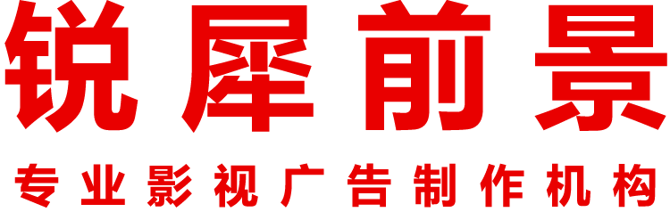 企业宣传片制作