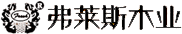 红酒橡木桶