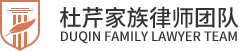 深圳婚姻家事律师