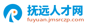 抚远招聘信息网