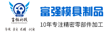 CNC精密零件加工