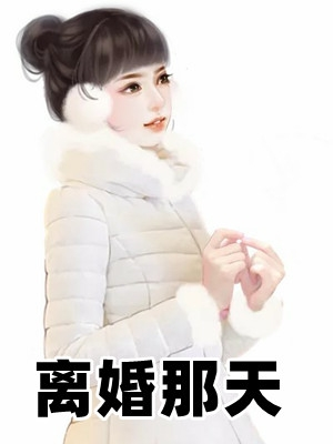 红豆小说网