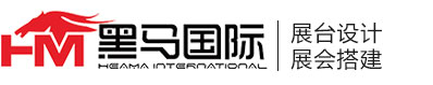 展台设计
