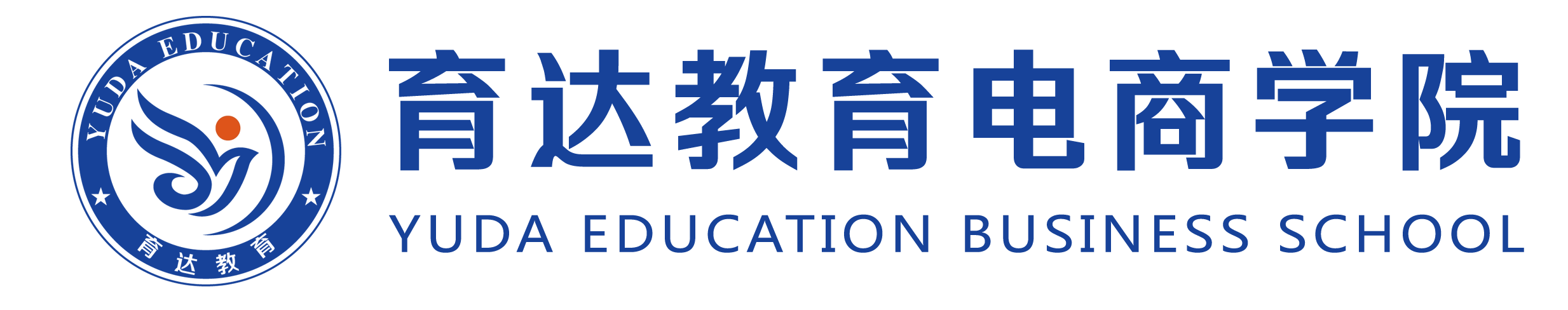 育达教育电商学院