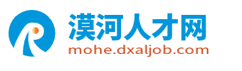 漠河人才网