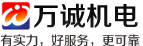 北京水泵维修、北京电机维修：万诚机电北京电机水泵维修 @ 万诚机电