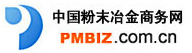 粉末冶金商务网