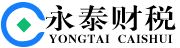 即墨公司注册,即墨注册公司,即墨代理记账,即墨工商登记,即墨代办公司