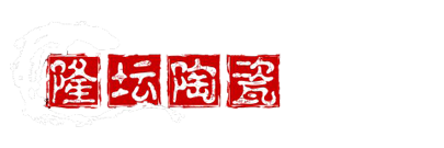 隆昌隆坛陶瓷