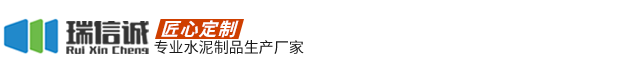 成都瑞信诚市政设施制造有限公司
