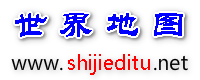 世界地图