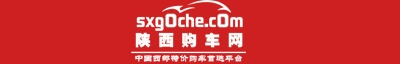 陕西购车网―西安汽车资讯专业平台