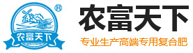 复合肥,高塔复合肥,复合肥厂家,高塔复合肥生产厂家,深圳农富天下生态工程有限公司