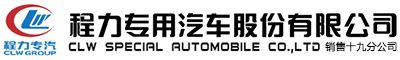 压缩垃圾车