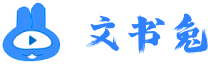 专业模板下载