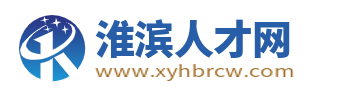 淮滨招聘网