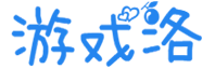 游戏资讯攻略