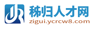 秭归招聘信息网