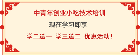 聊城早餐培训
