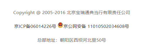 北京宝瑞通典当行有限责任公司