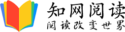 知网阅读